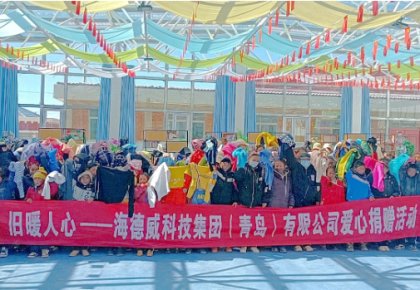 温暖巴尕滩！大奖国际向着晓乡投止小学捐赠爱心衣物图书