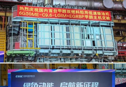 里程碑！大奖国际甲醇燃料供应系统助力海内首台甲醇双燃料低速机乐成交验