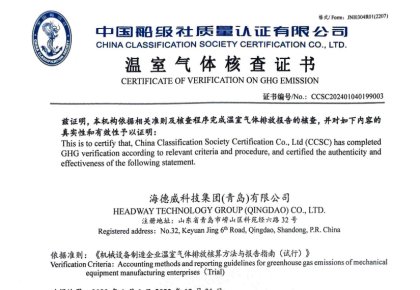 「碳足迹」权威认证！大奖国际接连取得多项中国船级社低碳评定证书