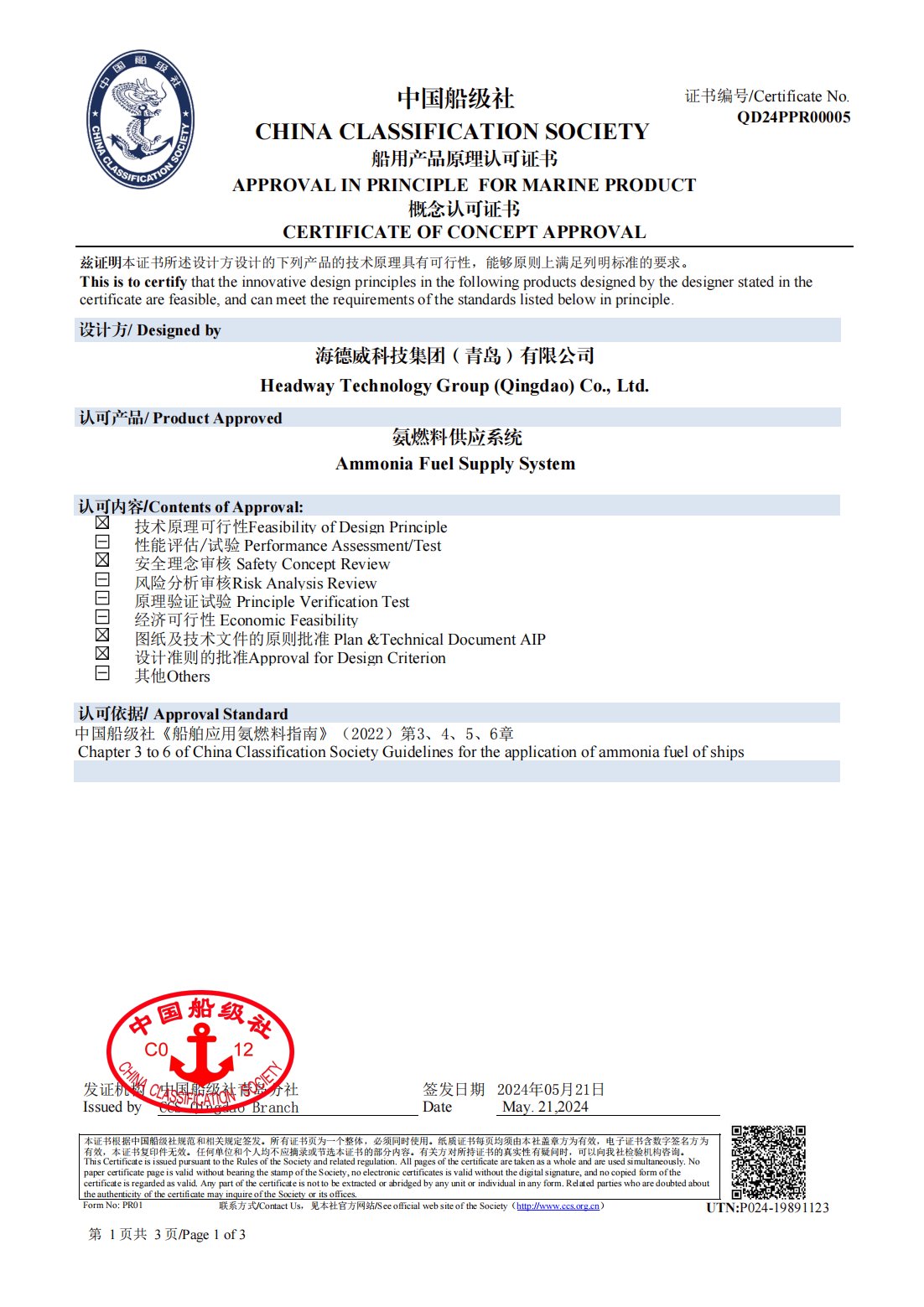 大奖国际·18dj18(中国)官方网站