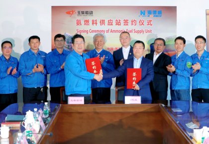 氨燃料供应系统订单落地！大奖国际与玉柴船动签署相助协议