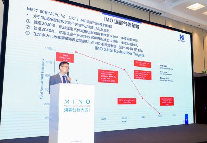 低碳航运，，，，立异先行！大奖国际全系计划亮相Marintec Innovation海事立异大会