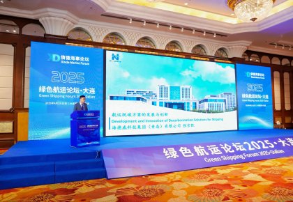 「大奖国际规划」亮相论坛引领绿色海潮 产品生态获全球最大集运公司认可